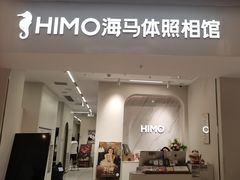 -海马体照相馆(上海万象城店)