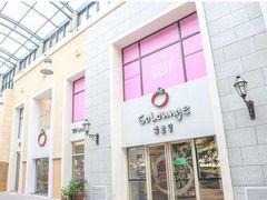 -So Lounge索兰至餐厅(蓝色港湾店)