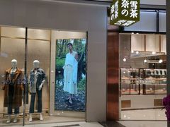 -远洋未来广场(育慧北路店)