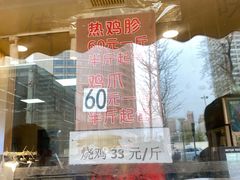 -小李烧鸡(西北角总店)