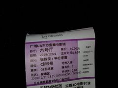-博纳UA东方宝泰电影城