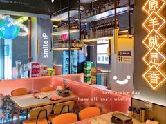 大堂-沪上名羊天下•烤羊腿•东北烧烤•小龙虾(浦东直营总店)