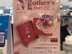 -莎莎(德福店)
