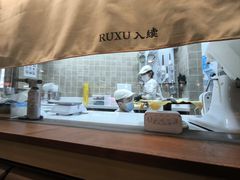 -RUXU入续糖水铺与包(卓悦中心店)