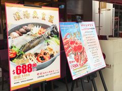 -好彩海鲜火锅饭店(银河百老汇店)