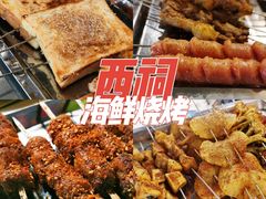 -遇西祠·海鲜烧烤(总店)