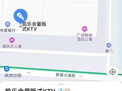 -凯乐会量贩KTV(国防大厦总店)