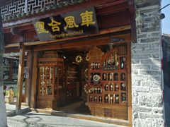 -大理古城