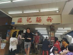 -源记肠粉(华贵路店)