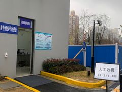 -上海市第四人民医院