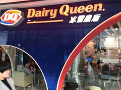 门面-DQ·蛋糕·冰淇淋(万达店)