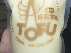 原味豆乳-品腐记·豆腐王朝(老门东总店)