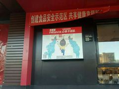 -肯德基(丰北路店)