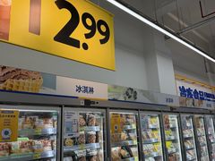 -沃尔玛超市(武侯店)