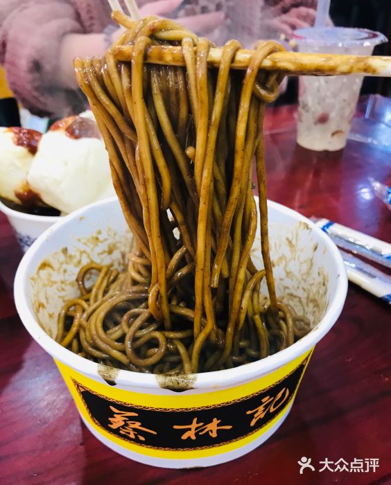 蔡林记(户部巷店)全料热干面图片