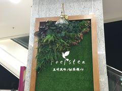 -风吟仟茶(友阿店)