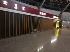 -麦当劳(鄂尔多斯机场店)