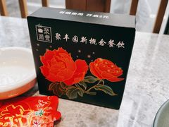 -聚丰园•湖鲜餐厅(阿红私房菜梅石路店)