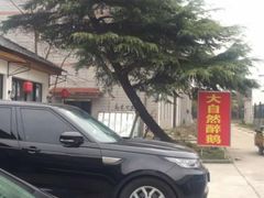 -大自然醉鹅·铁锅火焰鹅(上海联洋店)