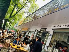 -小卫香辣面馆(老二中老大门店)