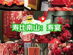 -锦府盐帮·私宴(赛特店)