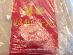 iphone_upload_pic-鸡脚旮旯平江路店
