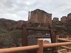 -冰沟丹霞旅游景区