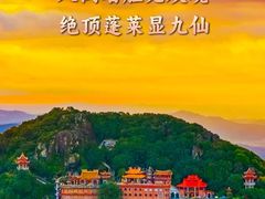 -福建泉州仙公山风景名胜区