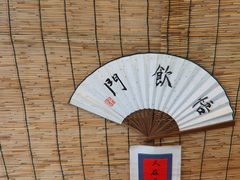 -悟饮门市景店