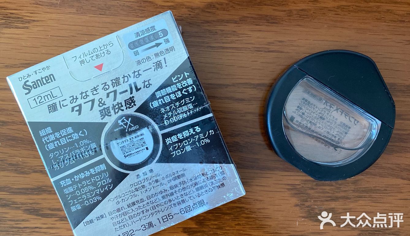 日本平价好物推荐🉑️参天眼药水