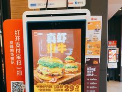 -汉堡王(徐汇绿地缤纷店)
