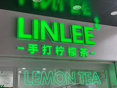 门面-LINLEE林里·手打柠檬茶(海曙天一广场店)