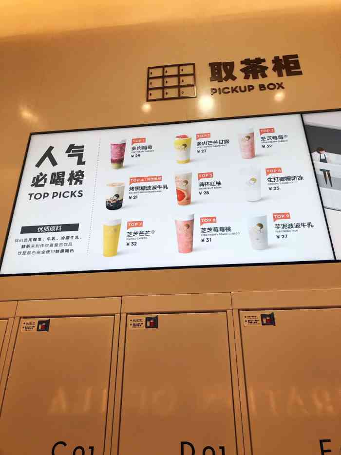 喜茶(茂业天地go店)-"来南京下午想喝杯霸气芝士葡萄,可惜某雪几.