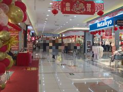 -东兴万宝财富商业广场