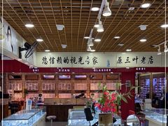 -三叶眼镜城批发市场(上海火车站店)