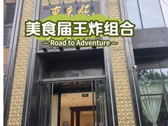 -便宜坊烤鸭店(亦庄京东店)