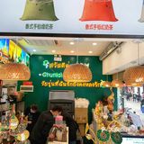 能夠喝到泰國特色飲品就在客村丨春萊老撾奶咖