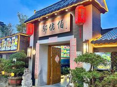 -三溪村