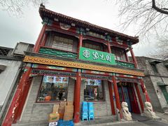 -紫光园·烤鸭·小馆(西四店)