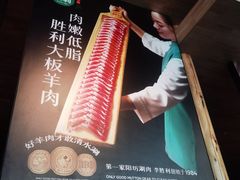 -阳坊胜利涮羊肉(阳坊老店)