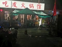 门面-吃皮火锅馆(苏宁店)