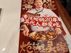 -涿派·炝锅鱼(涿州店)