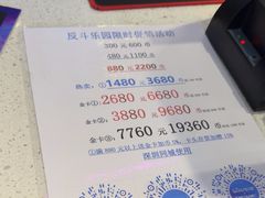 -反斗乐园(领展中心城店)