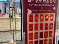 -霸王茶姬(正佳广场店)