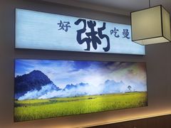 -曼玲粥(黄埔万达广场店)