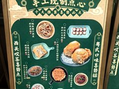 -喜势点·糖沙翁手工茶点·本地人茶居(永庆坊店)