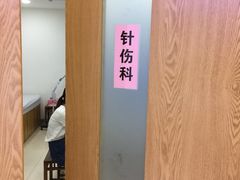 -上海广德中医门诊部