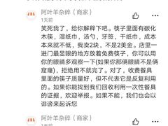 -阿叶羊杂碎(前进街店)