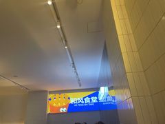 -和风食堂·日料·无界小火锅
