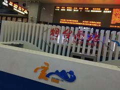 -烟台南站